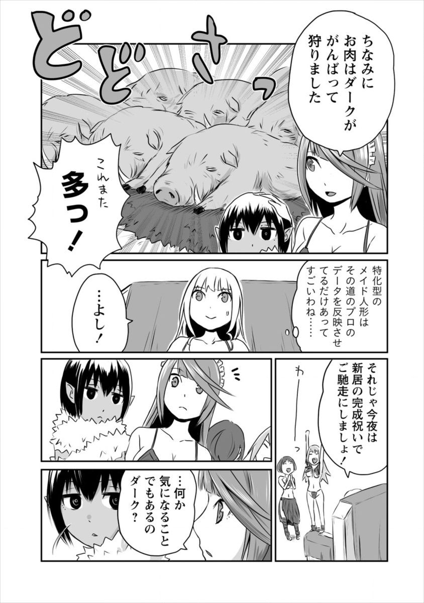 おきらく女魔導士の開拓記～メイドと始めるまったり楽々スローライフ～ 第2話 - Page 31