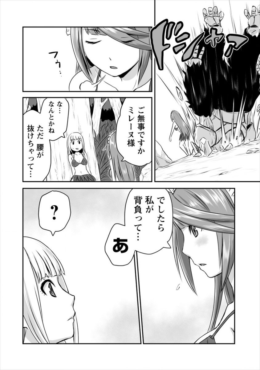 おきらく女魔導士の開拓記～メイドと始めるまったり楽々スローライフ～ 第2話 - Page 8