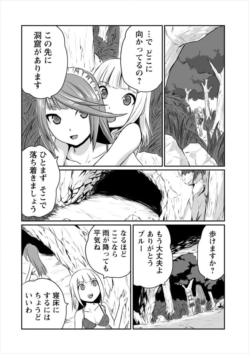 おきらく女魔導士の開拓記～メイドと始めるまったり楽々スローライフ～ 第2話 - Page 10