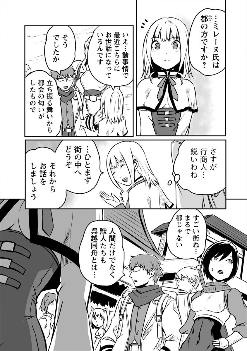 おきらく女魔導士の開拓記～メイドと始めるまったり楽々スローライフ～ 第8.1話 - Page 7