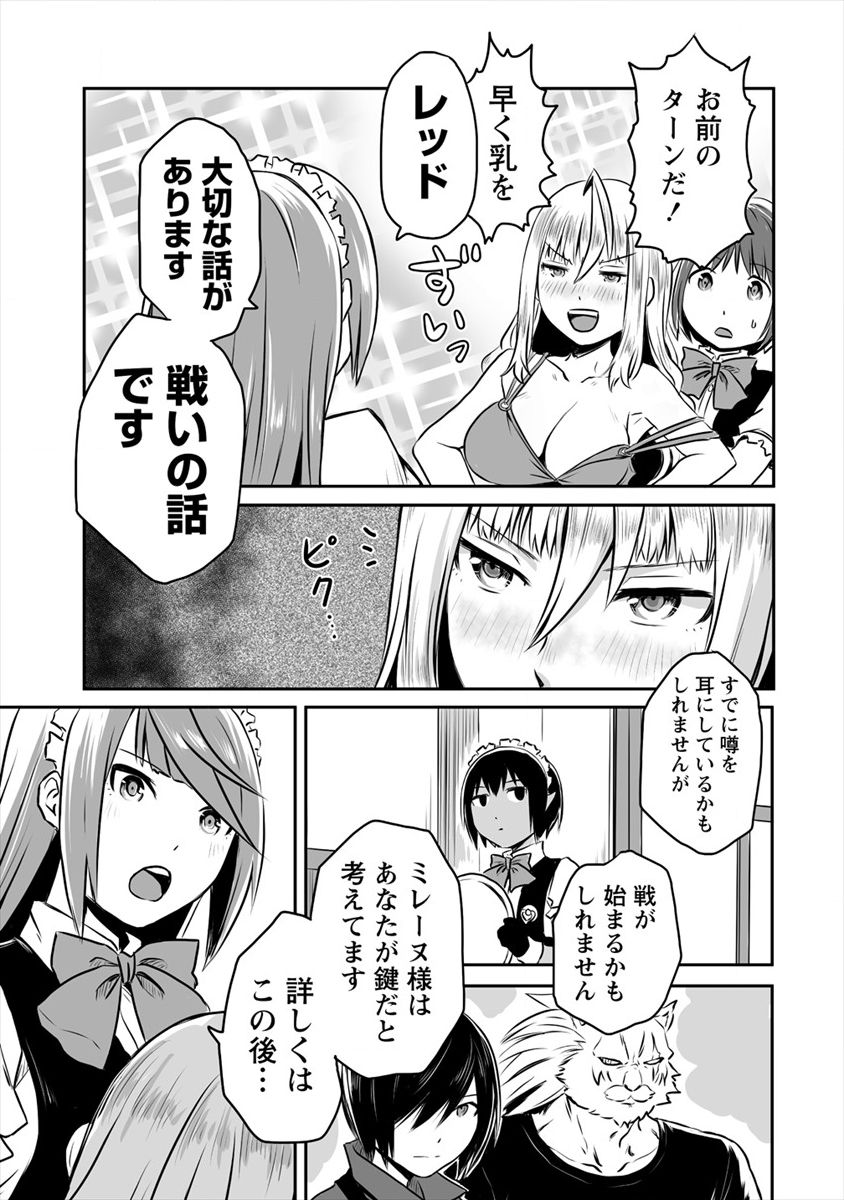 おきらく女魔導士の開拓記～メイドと始めるまったり楽々スローライフ～ 第11話 - Page 13