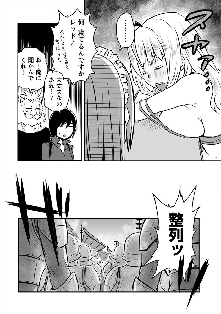 おきらく女魔導士の開拓記～メイドと始めるまったり楽々スローライフ～ 第11話 - Page 14