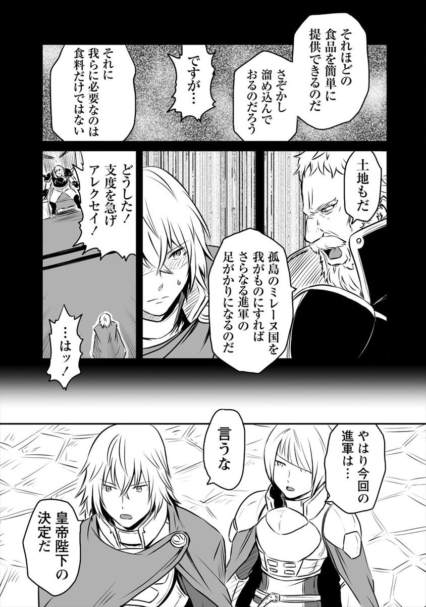 おきらく女魔導士の開拓記～メイドと始めるまったり楽々スローライフ～ 第11話 - Page 17