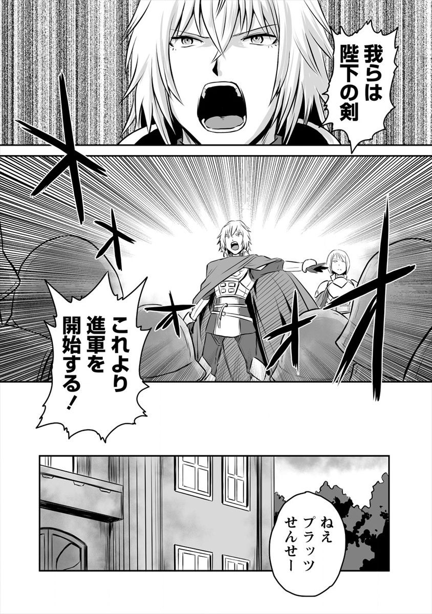 おきらく女魔導士の開拓記～メイドと始めるまったり楽々スローライフ～ 第11話 - Page 18