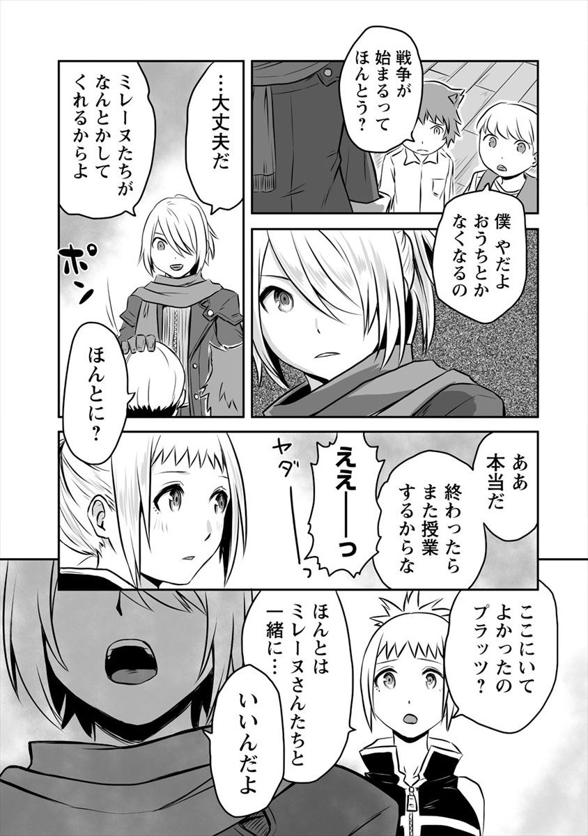 おきらく女魔導士の開拓記～メイドと始めるまったり楽々スローライフ～ 第11話 - Page 19