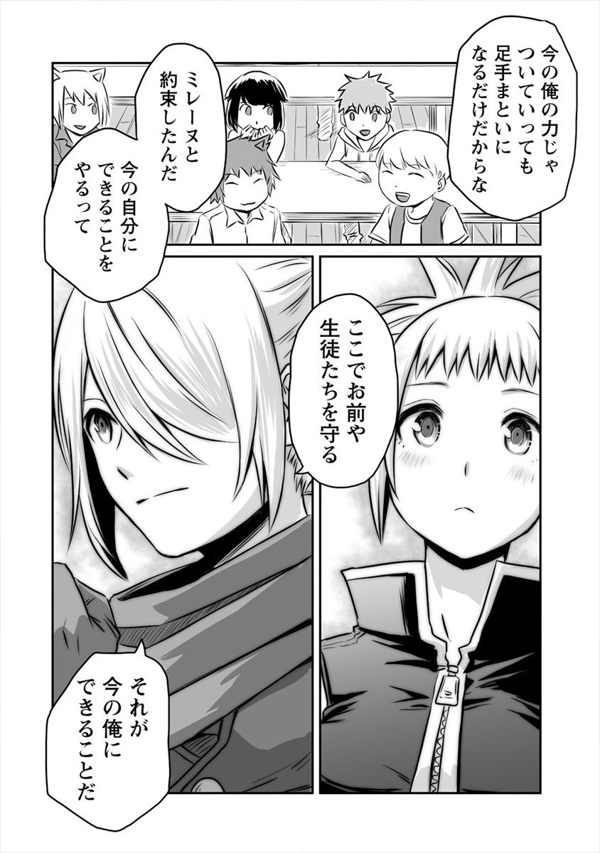 おきらく女魔導士の開拓記～メイドと始めるまったり楽々スローライフ～ 第11話 - Page 20