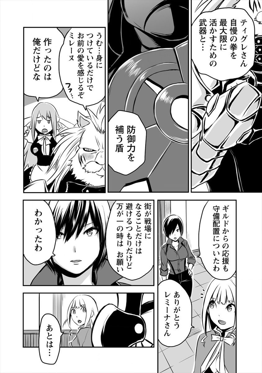 おきらく女魔導士の開拓記～メイドと始めるまったり楽々スローライフ～ 第11話 - Page 22