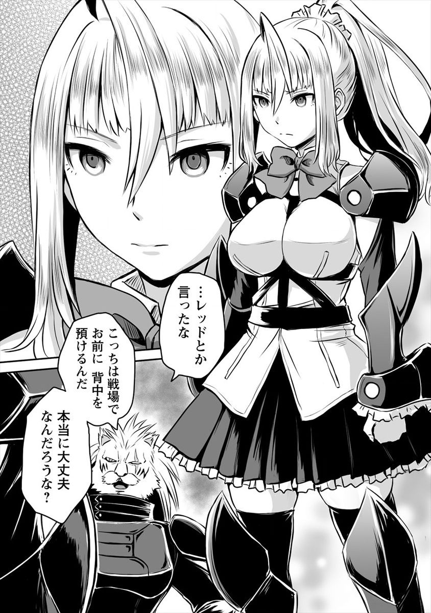 おきらく女魔導士の開拓記～メイドと始めるまったり楽々スローライフ～ 第11話 - Page 23