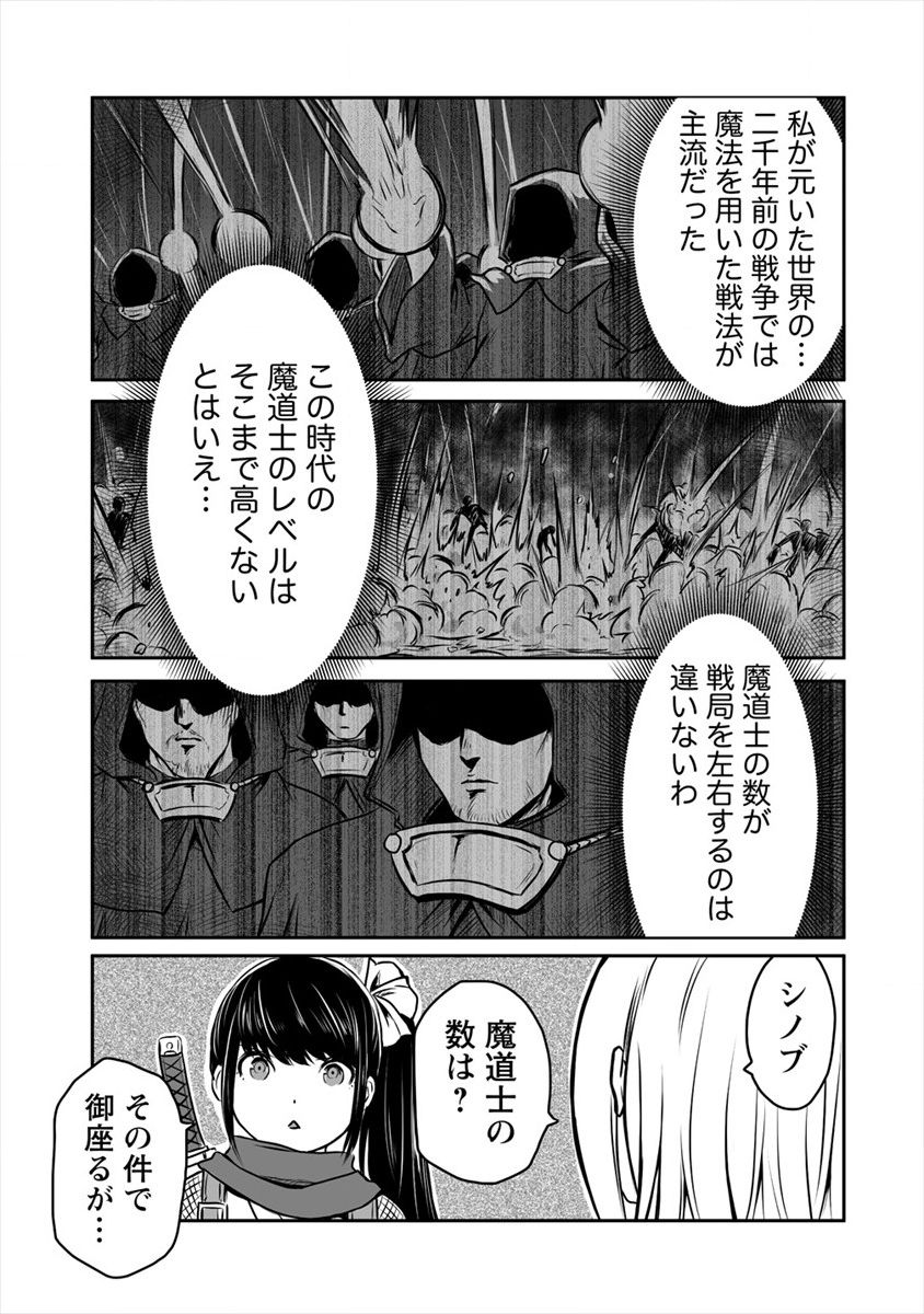 おきらく女魔導士の開拓記～メイドと始めるまったり楽々スローライフ～ 第11話 - Page 5