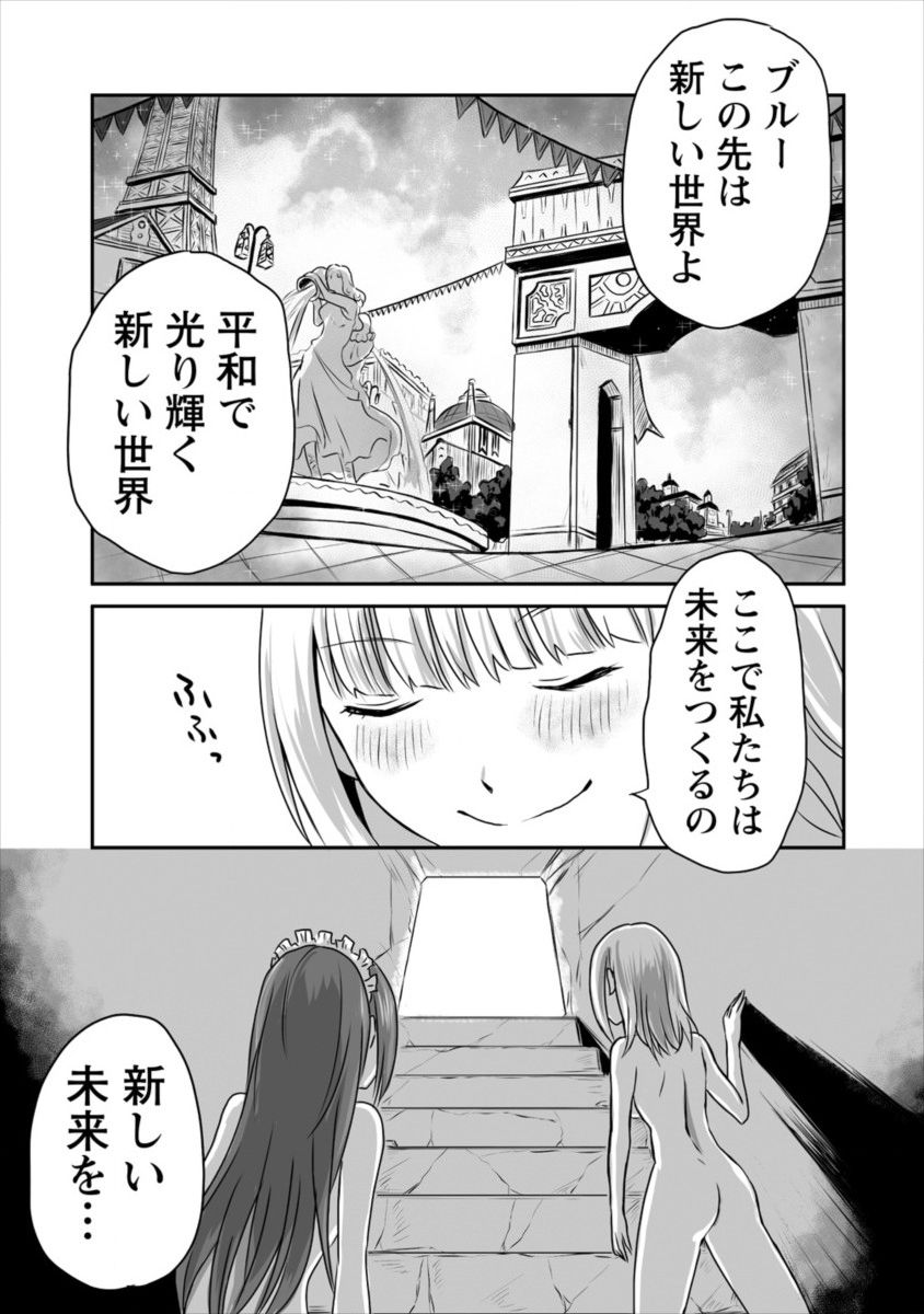 おきらく女魔導士の開拓記～メイドと始めるまったり楽々スローライフ～ 第1話 - Page 11