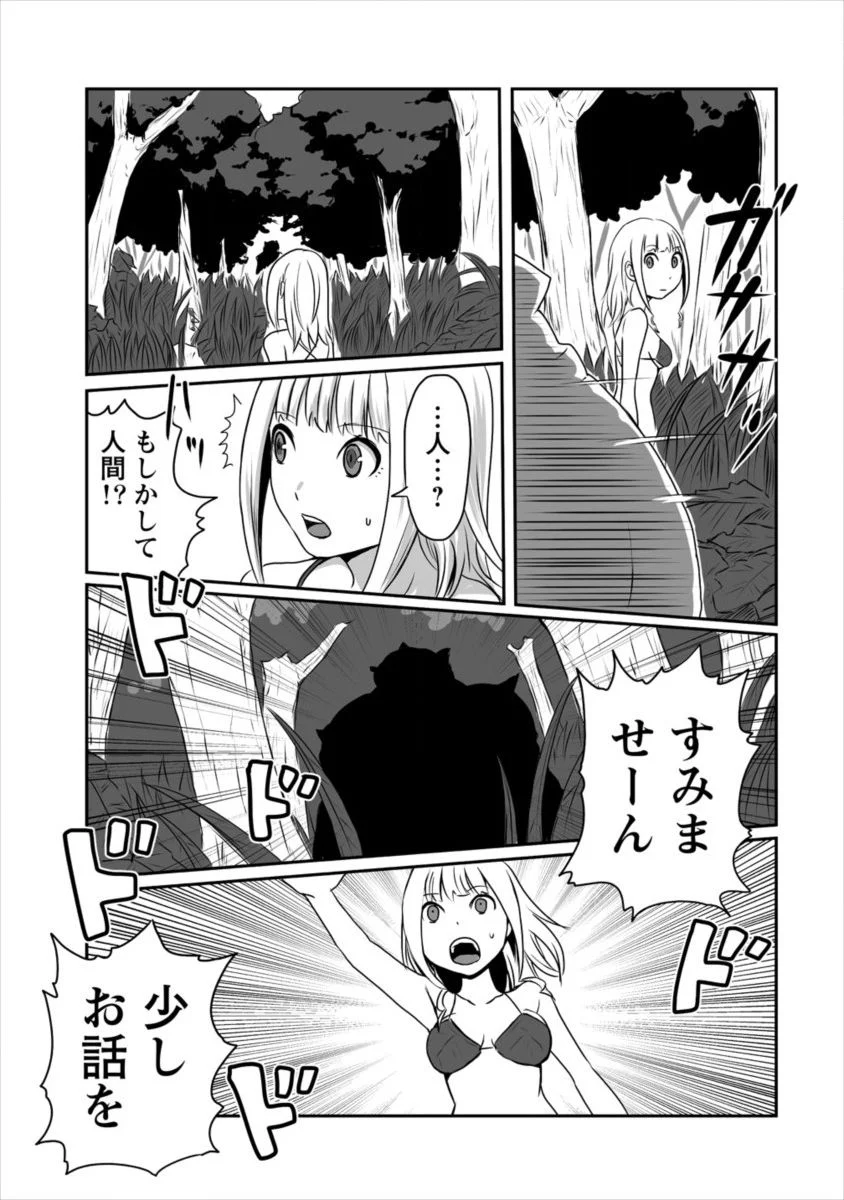 おきらく女魔導士の開拓記～メイドと始めるまったり楽々スローライフ～ 第1話 - Page 17