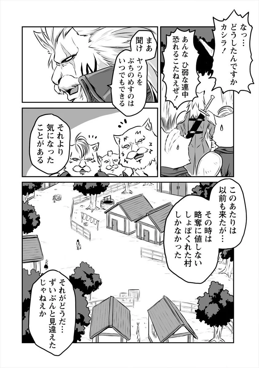 おきらく女魔導士の開拓記～メイドと始めるまったり楽々スローライフ～ 第7話 - Page 2