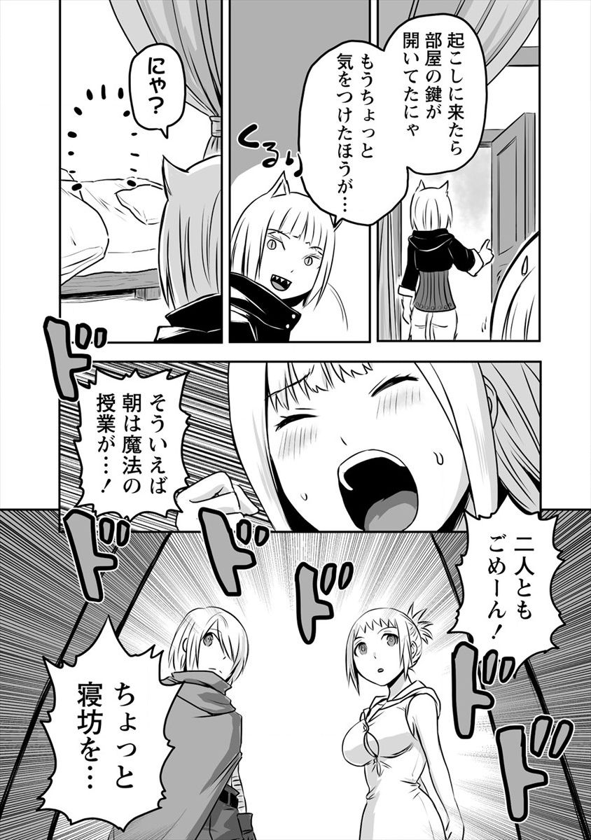 おきらく女魔導士の開拓記～メイドと始めるまったり楽々スローライフ～ 第7話 - Page 11