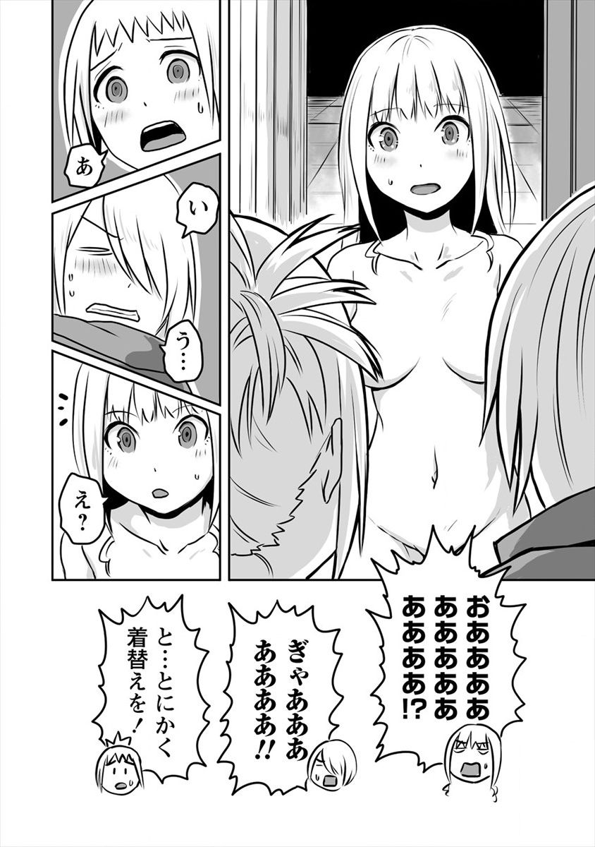 おきらく女魔導士の開拓記～メイドと始めるまったり楽々スローライフ～ 第7話 - Page 12