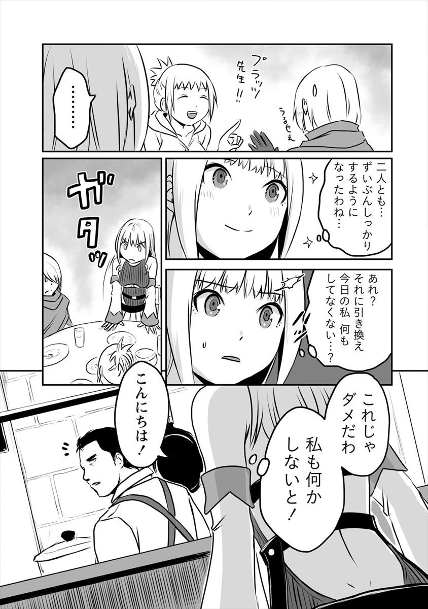 おきらく女魔導士の開拓記～メイドと始めるまったり楽々スローライフ～ 第7話 - Page 15