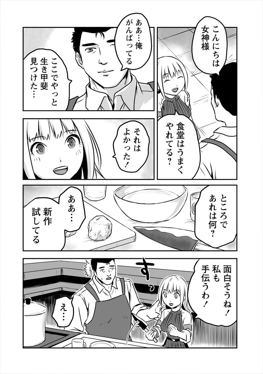 おきらく女魔導士の開拓記～メイドと始めるまったり楽々スローライフ～ 第7話 - Page 16