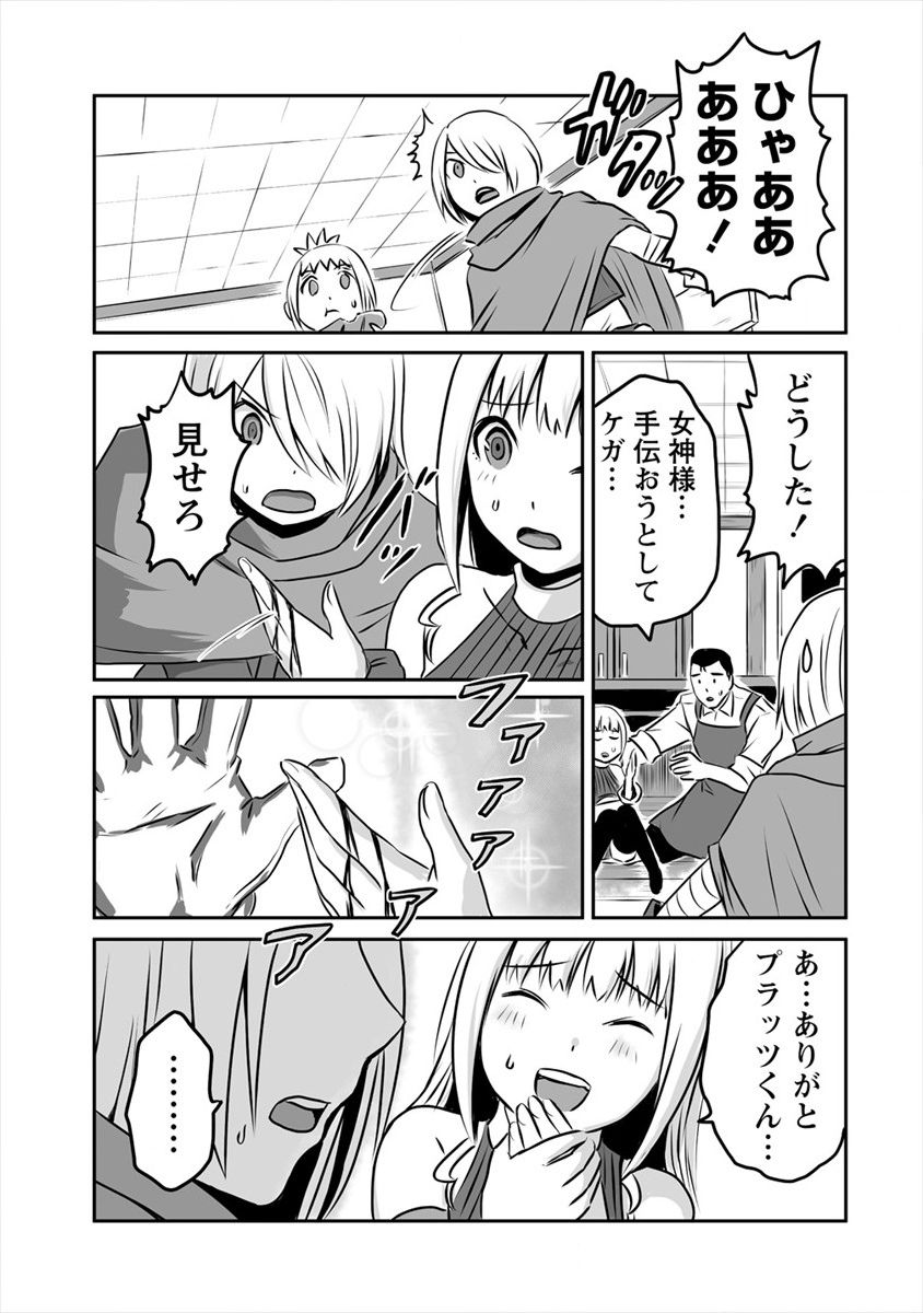 おきらく女魔導士の開拓記～メイドと始めるまったり楽々スローライフ～ 第7話 - Page 17