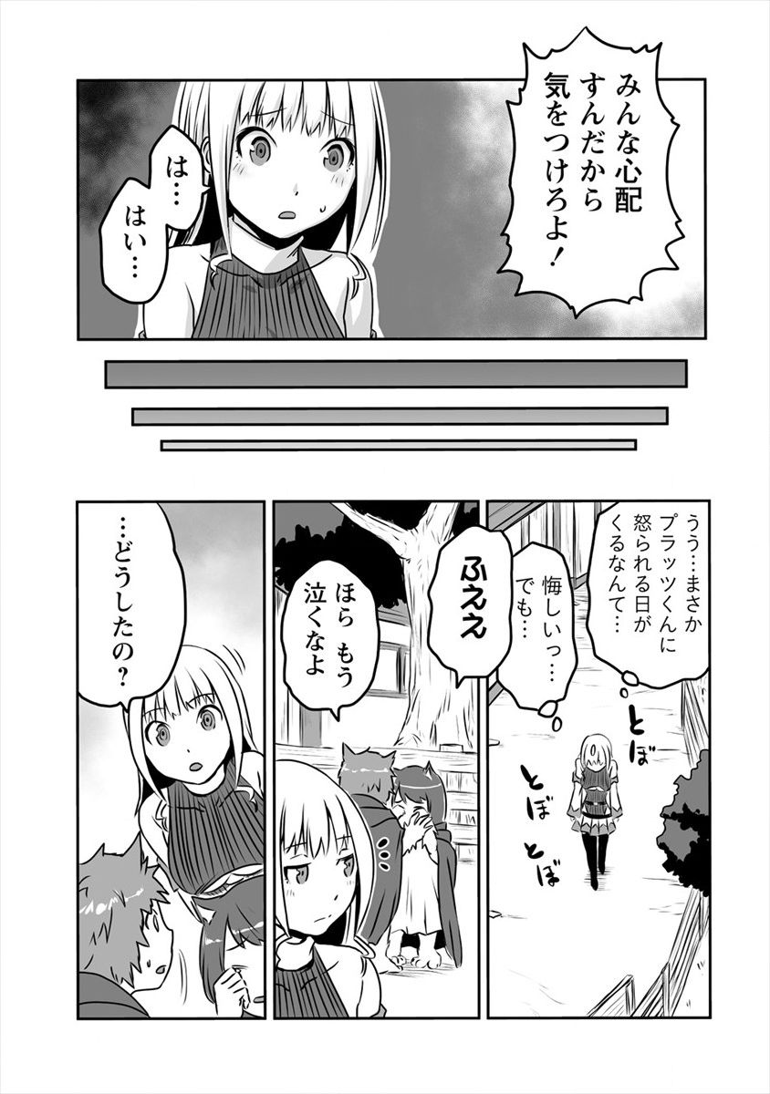 おきらく女魔導士の開拓記～メイドと始めるまったり楽々スローライフ～ 第7話 - Page 19