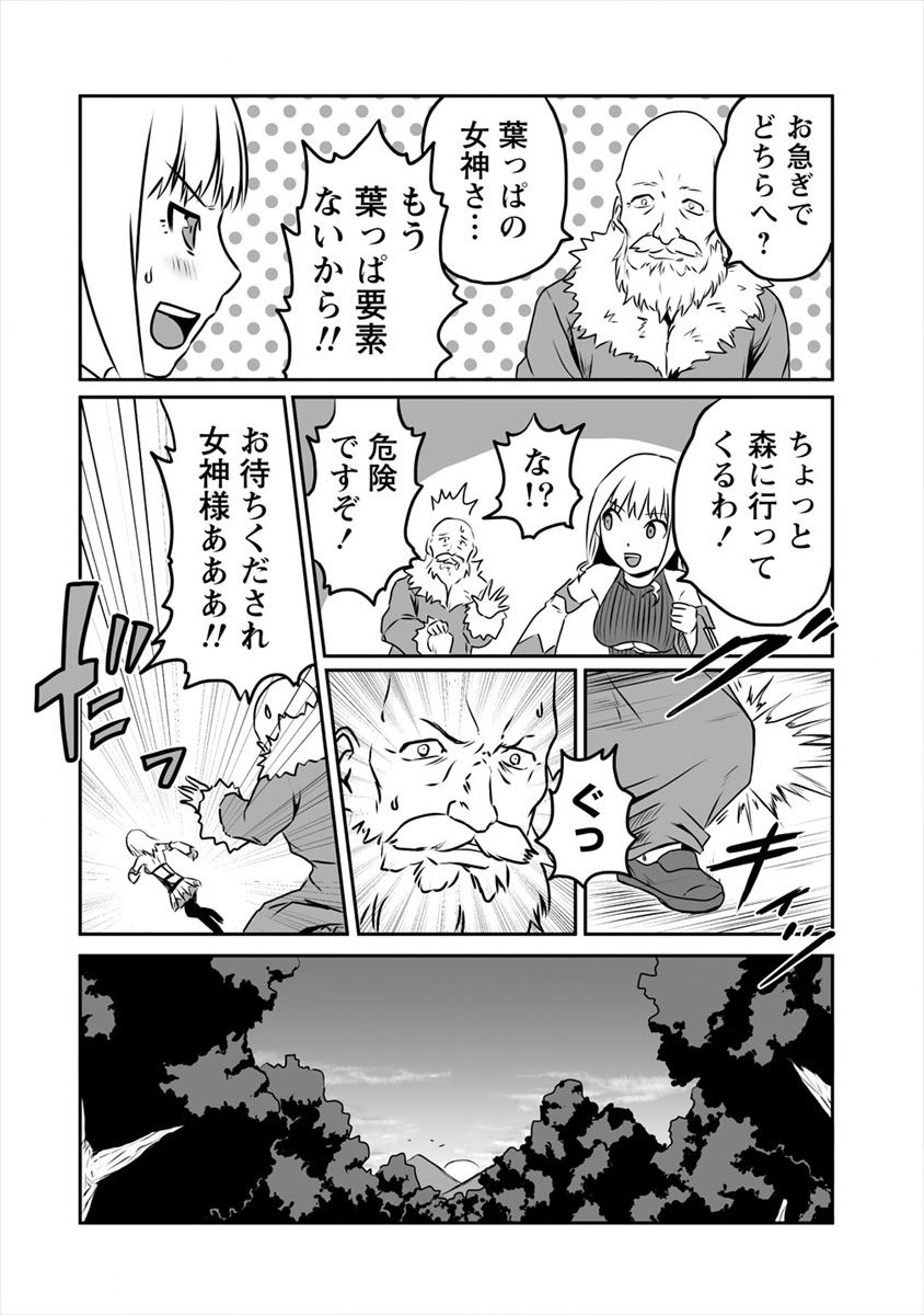 おきらく女魔導士の開拓記～メイドと始めるまったり楽々スローライフ～ 第7話 - Page 22