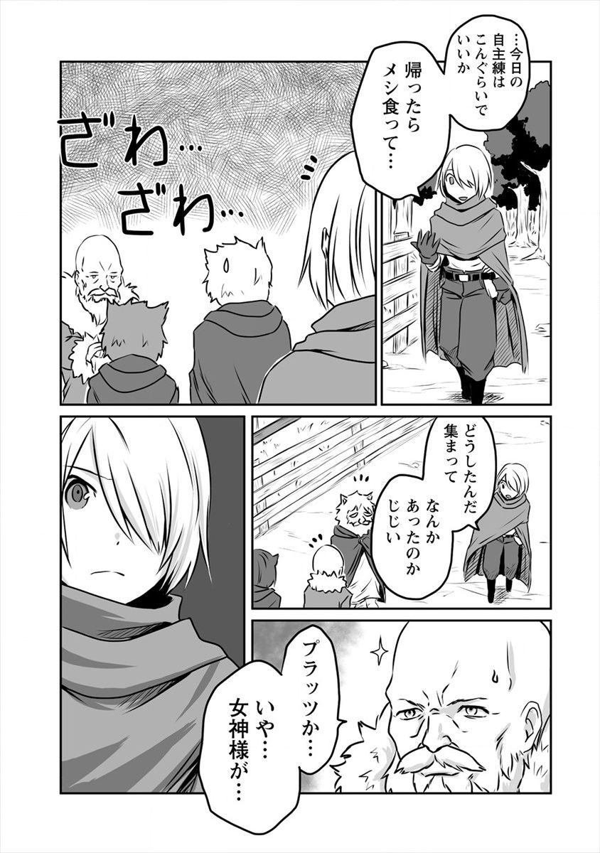 おきらく女魔導士の開拓記～メイドと始めるまったり楽々スローライフ～ 第7話 - Page 23