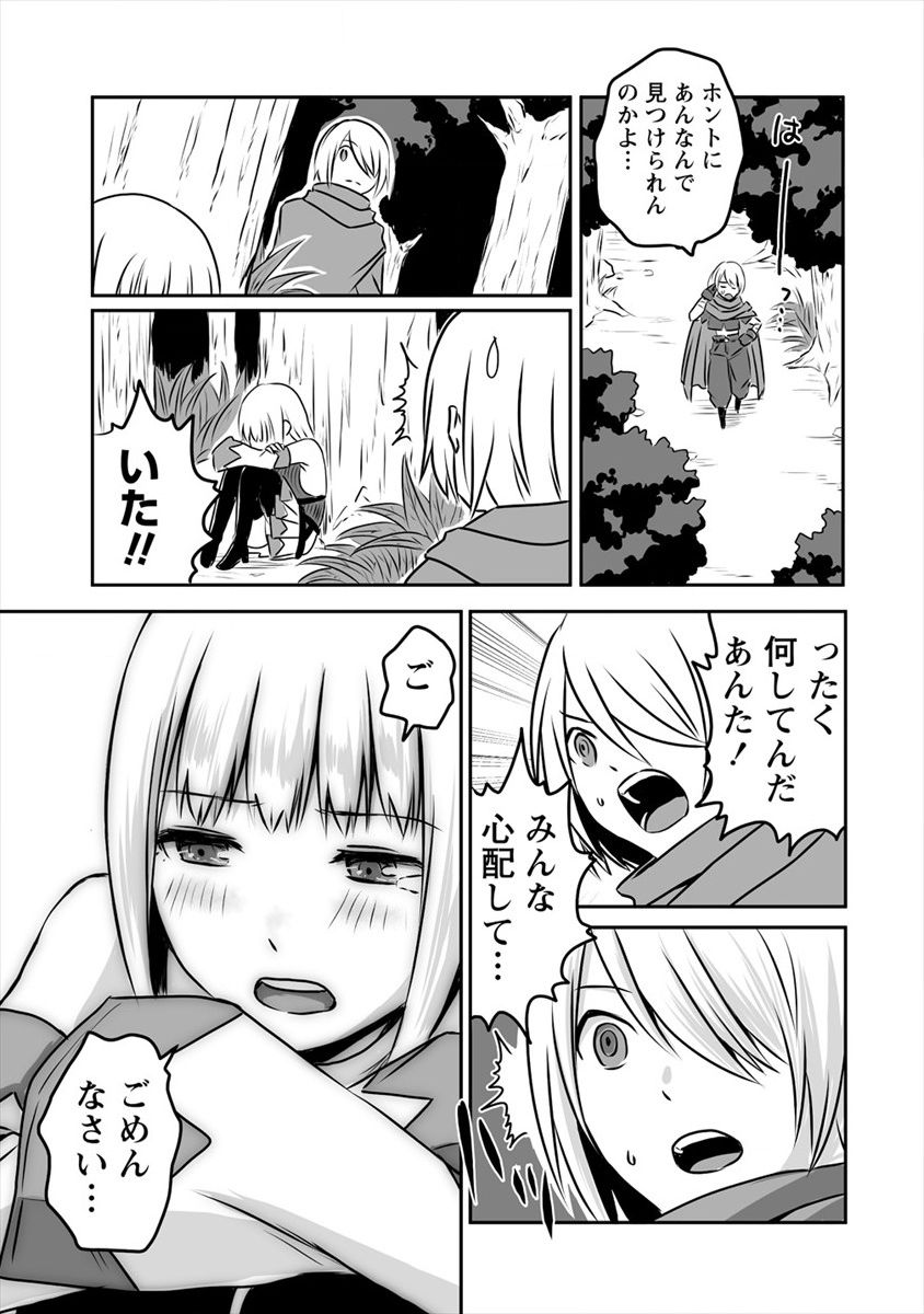 おきらく女魔導士の開拓記～メイドと始めるまったり楽々スローライフ～ 第7話 - Page 29