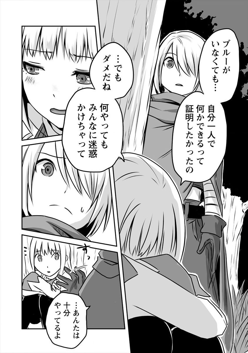 おきらく女魔導士の開拓記～メイドと始めるまったり楽々スローライフ～ 第7話 - Page 30