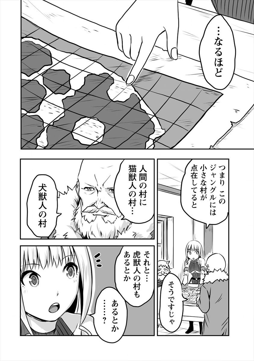 おきらく女魔導士の開拓記～メイドと始めるまったり楽々スローライフ～ 第7話 - Page 4