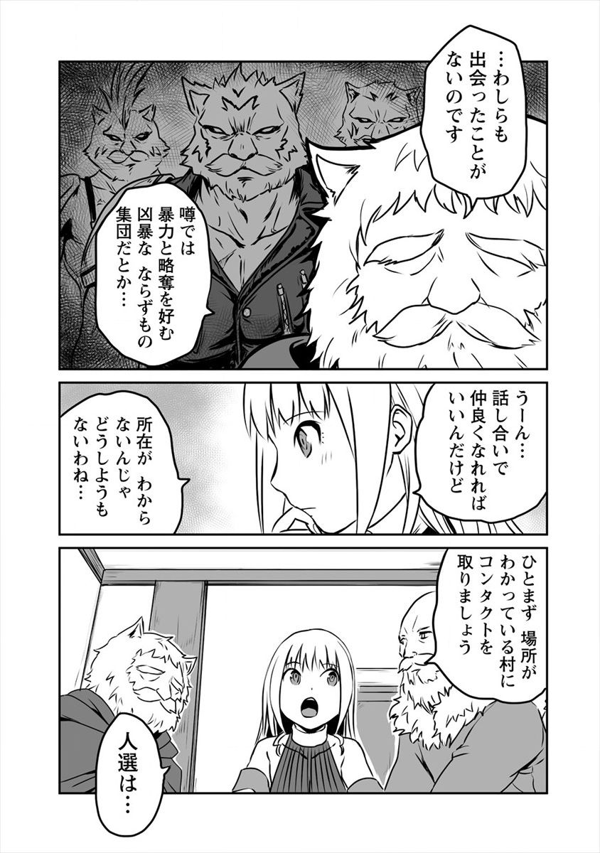 おきらく女魔導士の開拓記～メイドと始めるまったり楽々スローライフ～ 第7話 - Page 5