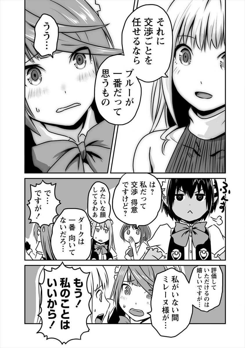 おきらく女魔導士の開拓記～メイドと始めるまったり楽々スローライフ～ 第7話 - Page 7