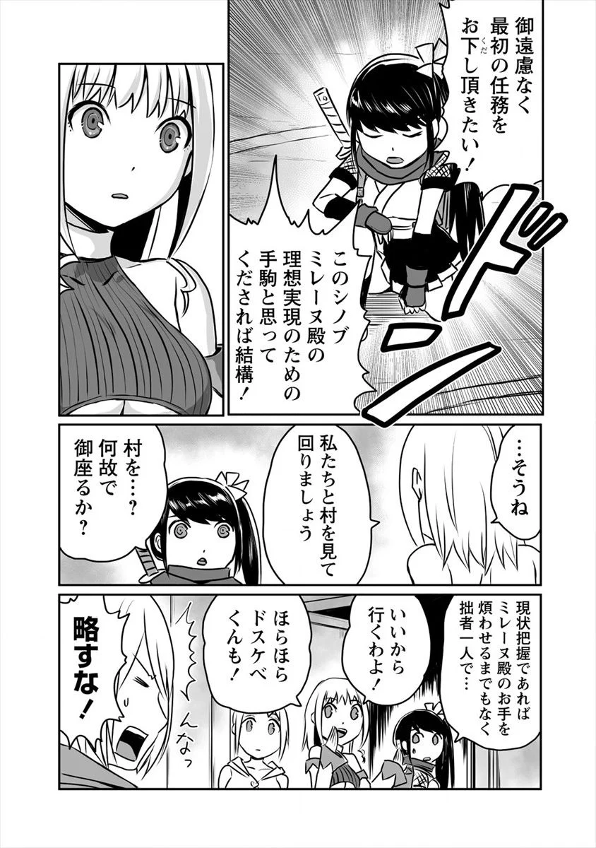 おきらく女魔導士の開拓記～メイドと始めるまったり楽々スローライフ～ 第5話 - Page 13