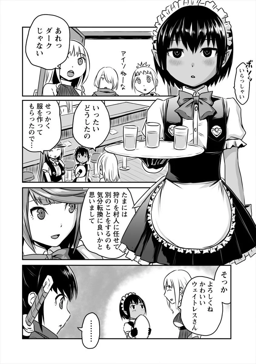 おきらく女魔導士の開拓記～メイドと始めるまったり楽々スローライフ～ 第5話 - Page 18