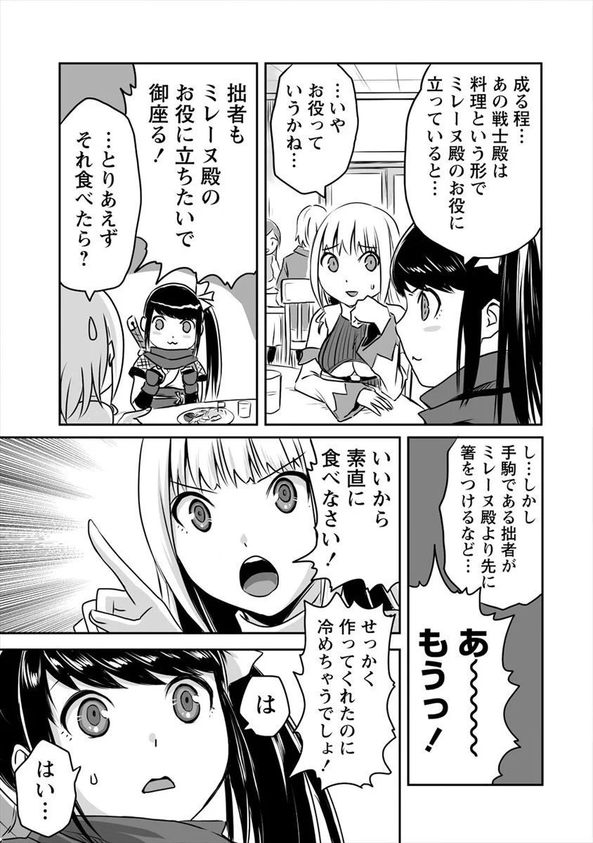 おきらく女魔導士の開拓記～メイドと始めるまったり楽々スローライフ～ 第5話 - Page 23