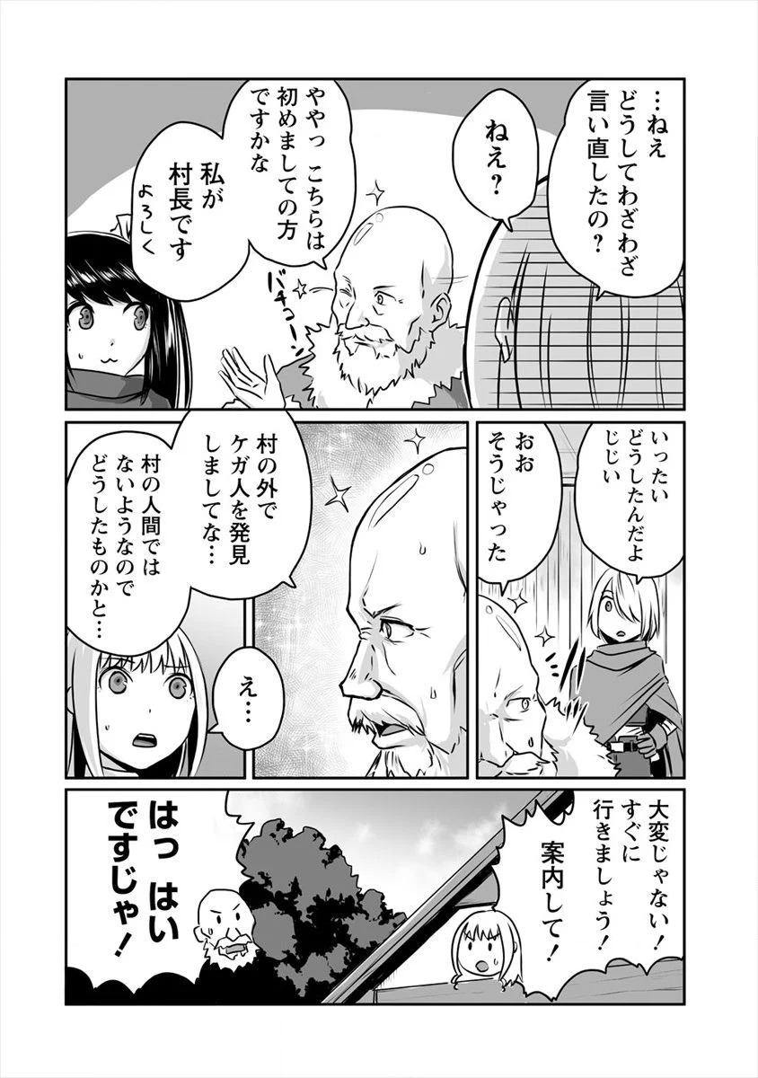 おきらく女魔導士の開拓記～メイドと始めるまったり楽々スローライフ～ 第5話 - Page 28