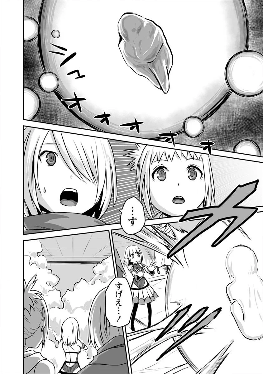 おきらく女魔導士の開拓記～メイドと始めるまったり楽々スローライフ～ 第5話 - Page 8