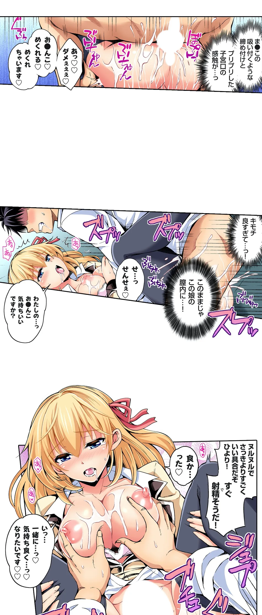 やばい…弟の恋人とヤっちまった～一度抱いたらハーレム状態! 第3話 - Page 11