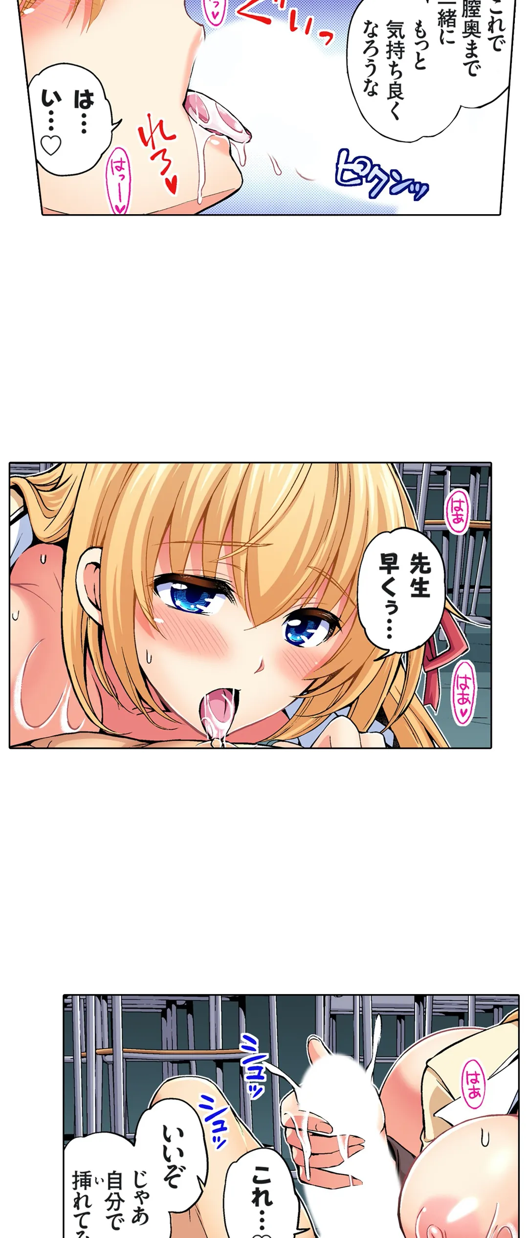 やばい…弟の恋人とヤっちまった～一度抱いたらハーレム状態! 第3話 - Page 3