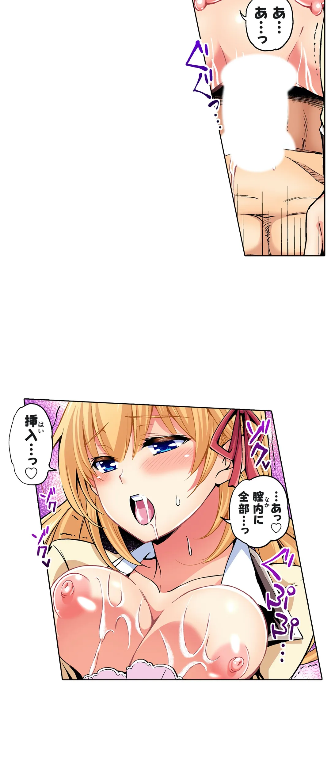 やばい…弟の恋人とヤっちまった～一度抱いたらハーレム状態! 第3話 - Page 5