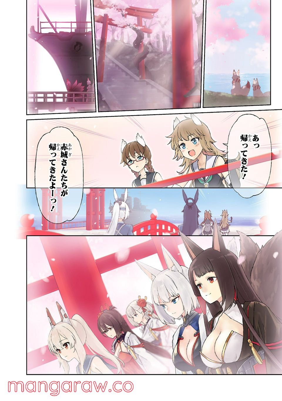 アズールレーン THE ANIMATION あなたの碧き航路に祝福を 第7.1話 - Page 2