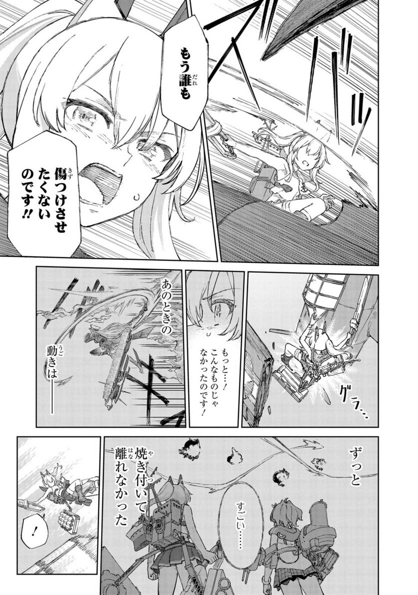 アズールレーン THE ANIMATION あなたの碧き航路に祝福を 第12.1話 - Page 7