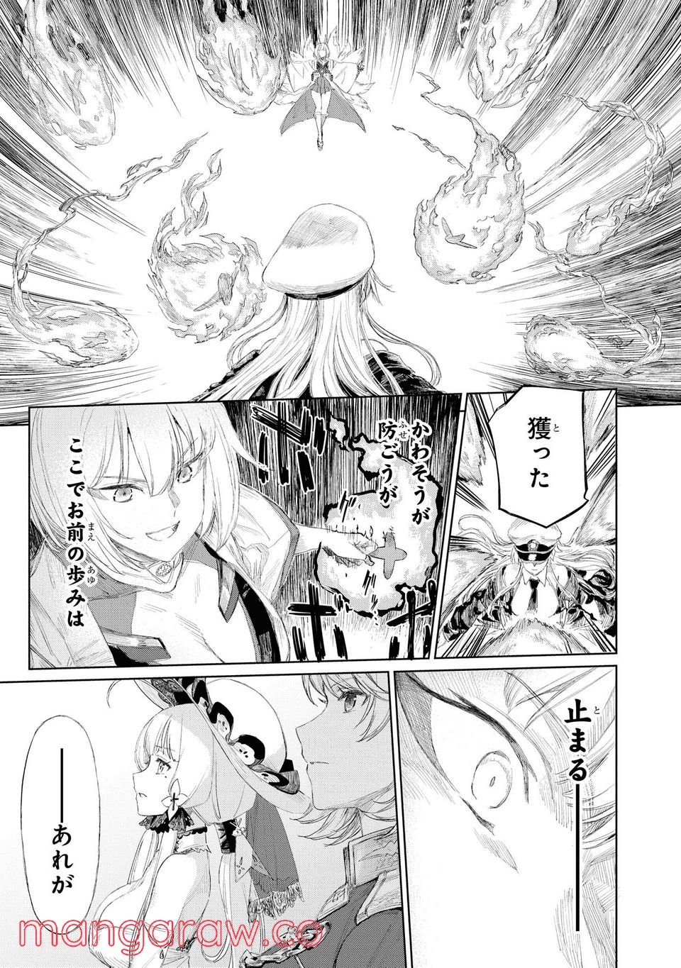 アズールレーン THE ANIMATION あなたの碧き航路に祝福を 第3.2話 - Page 9