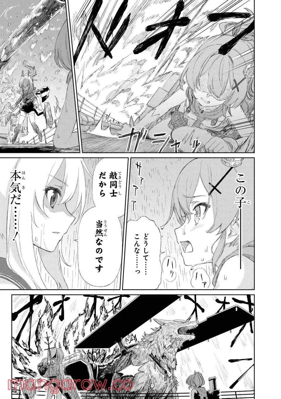 アズールレーン THE ANIMATION あなたの碧き航路に祝福を - 第2.2話 - Page 11