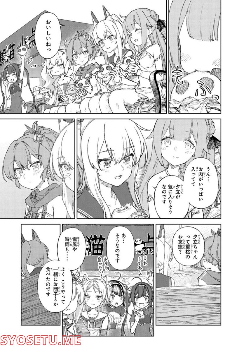 アズールレーン THE ANIMATION あなたの碧き航路に祝福を 第12.2話 - Page 10