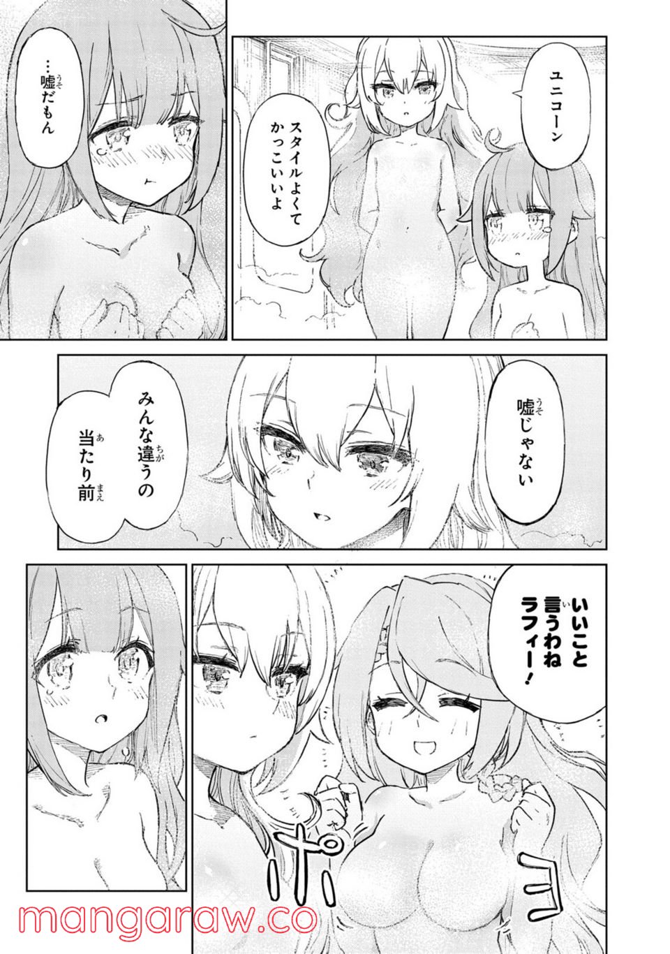 アズールレーン THE ANIMATION あなたの碧き航路に祝福を 第9.2話 - Page 3