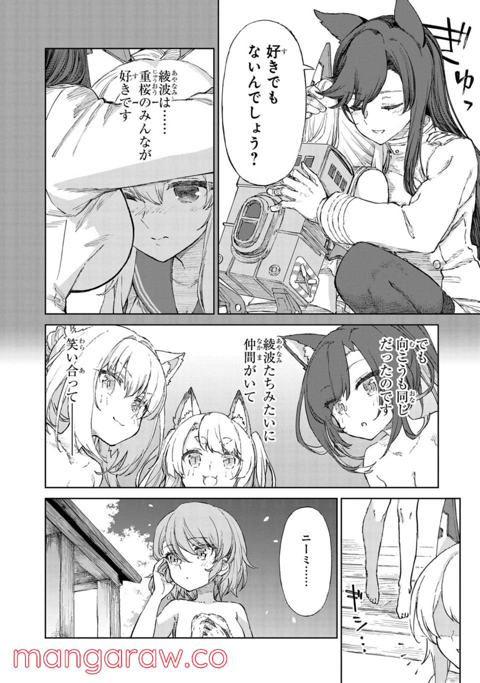 アズールレーン THE ANIMATION あなたの碧き航路に祝福を 第9.2話 - Page 10