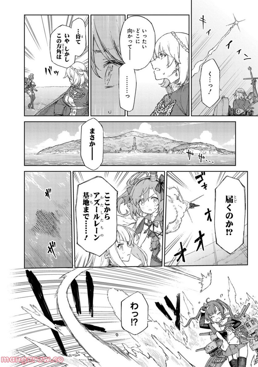 アズールレーン THE ANIMATION あなたの碧き航路に祝福を 第15.2話 - Page 5