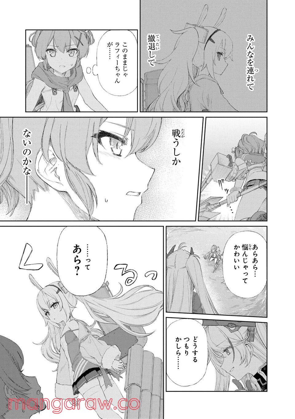 アズールレーン THE ANIMATION あなたの碧き航路に祝福を 第6.1話 - Page 3