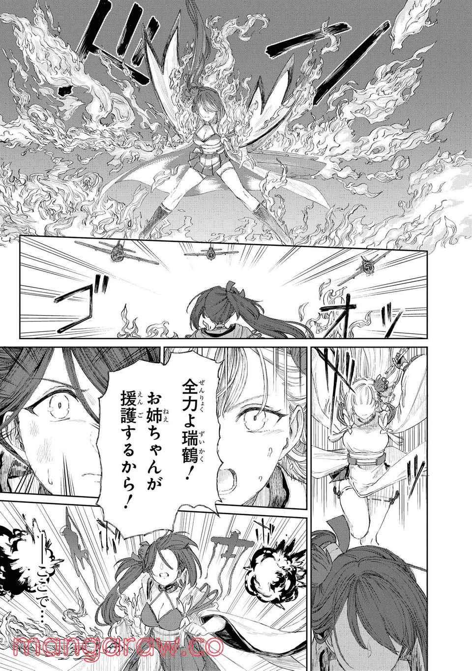 アズールレーン THE ANIMATION あなたの碧き航路に祝福を 第6.1話 - Page 9