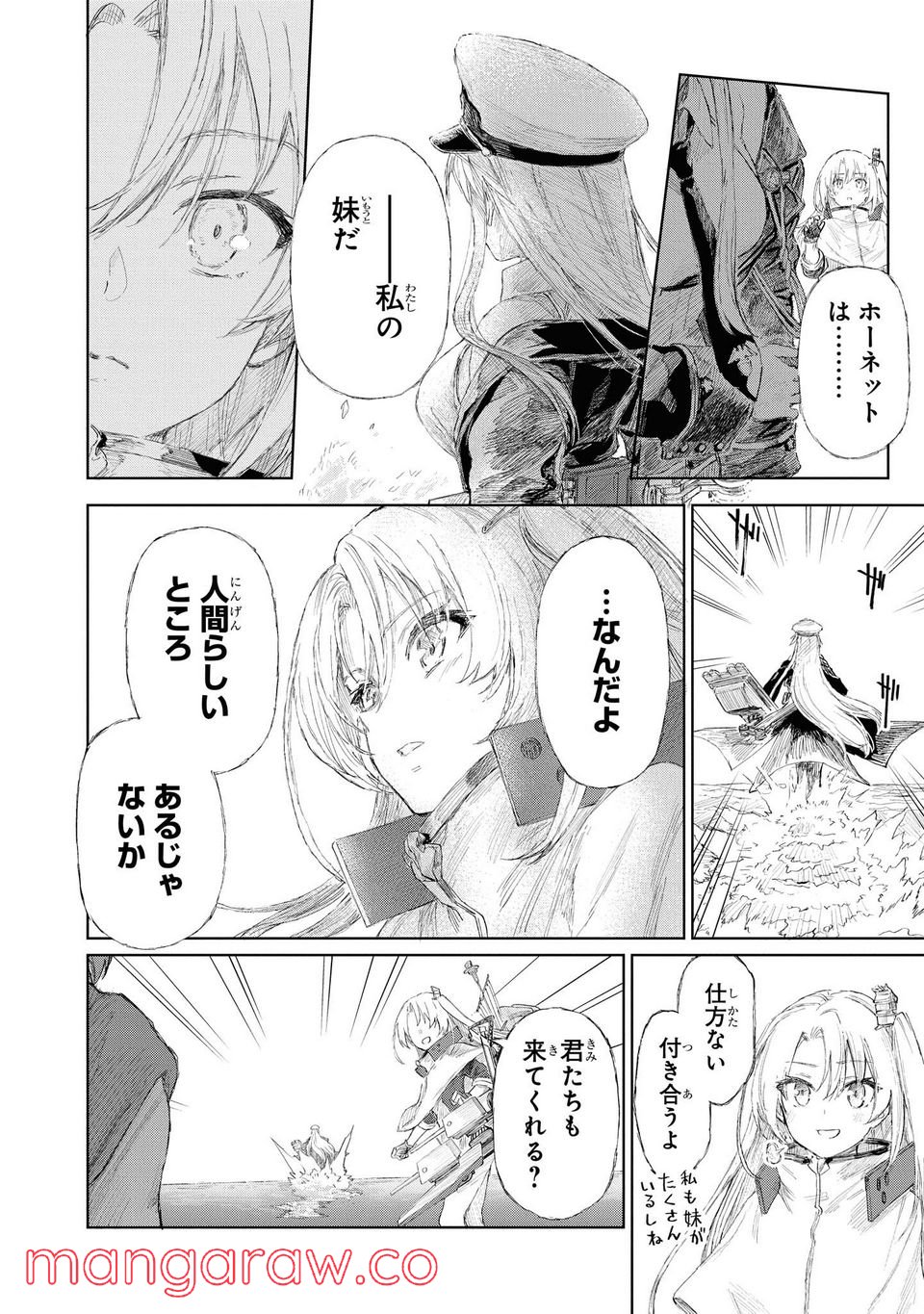 アズールレーン THE ANIMATION あなたの碧き航路に祝福を - 第5.2話 - Page 2