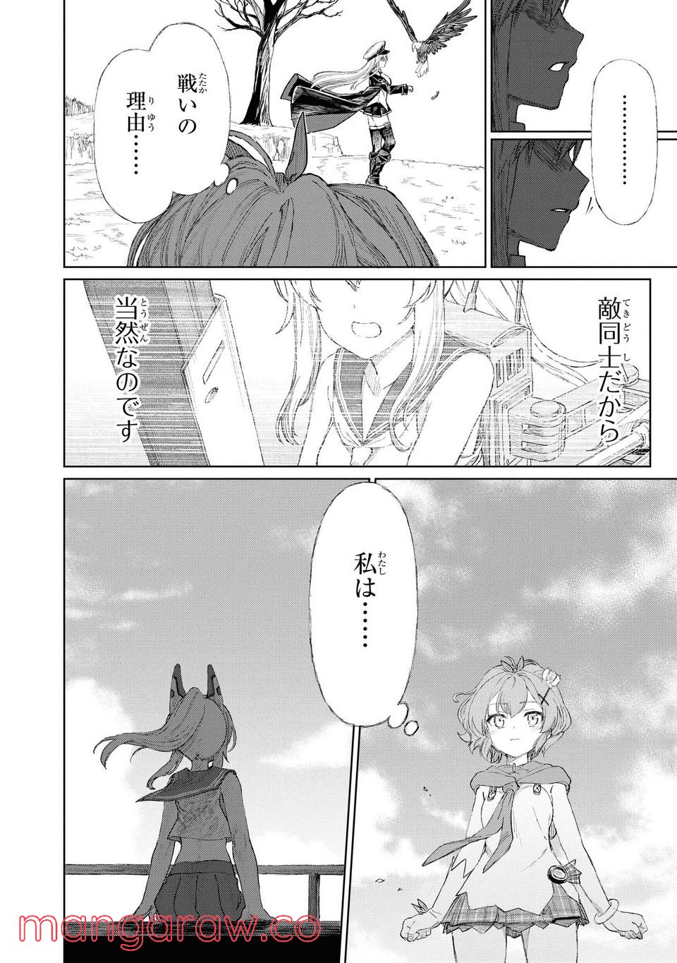 アズールレーン THE ANIMATION あなたの碧き航路に祝福を - 第4.2話 - Page 11