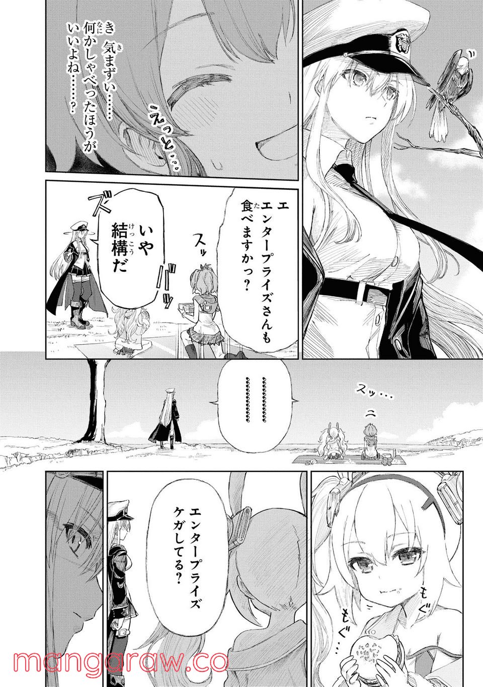 アズールレーン THE ANIMATION あなたの碧き航路に祝福を - 第4.2話 - Page 7